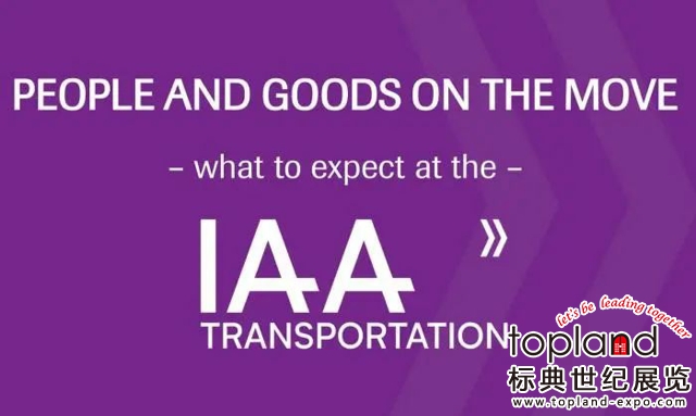 9月19日現場直播，2022年德國國際交通運輸博覽會IAA TRANSPORTATION （又稱德國商用車和卡車展）