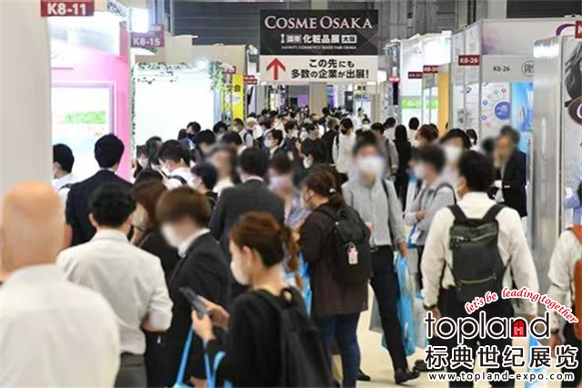 日本化妝品展展會現(xiàn)場圖