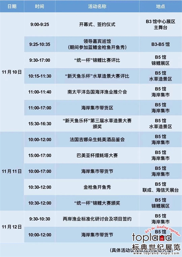 11月10日-12日，2023中國國際廈門休閑漁業(yè)展重磅來襲！