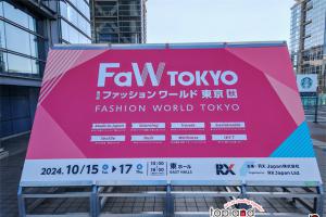 展會回顧|2024年日本東京時尚產(chǎn)業(yè)展 FaW TOKYO秋季展圓滿結(jié)束